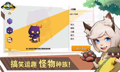 猫游记手游下载-猫游记安卓手机版下载v0.0.1图3