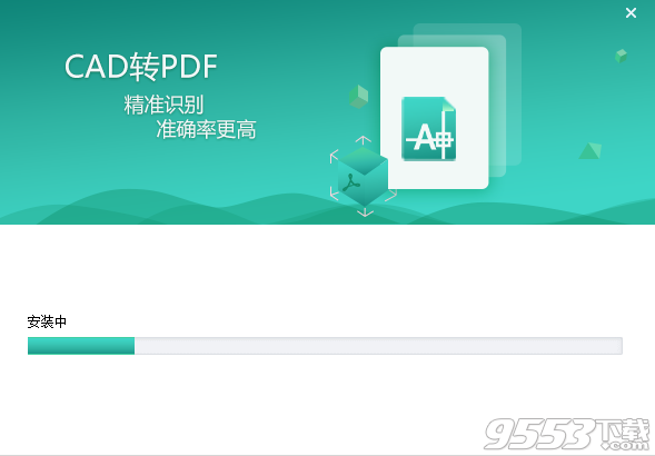 PDF猫CAD转PDF