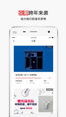 秀动app下载-秀动app最新版下载v4.3.1图4