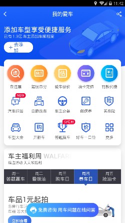 天猫汽车商城手机版截图1