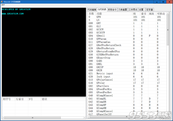 macode g代码编辑器 v1.0.2.17最新版