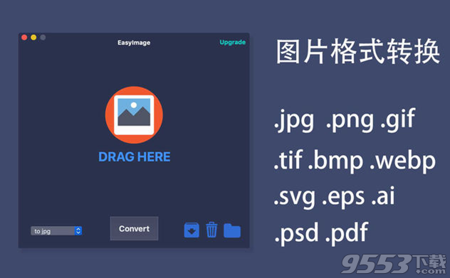 Image Converter X Mac版