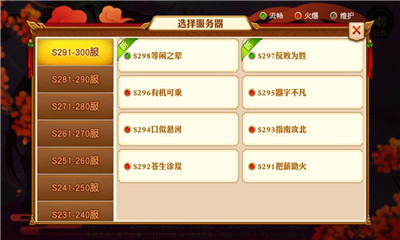 三国战神录手游下载-三国战神录安卓版下载v1.13.7图2