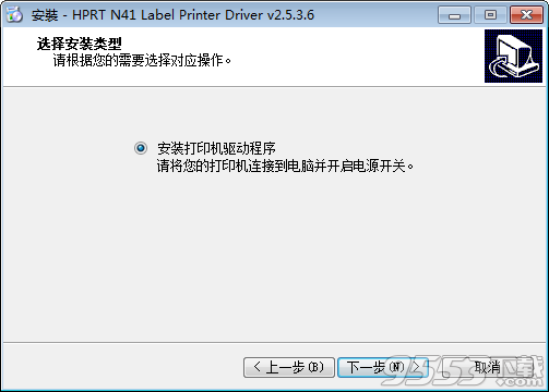 漢印N41打印機(jī)驅(qū)動(dòng)