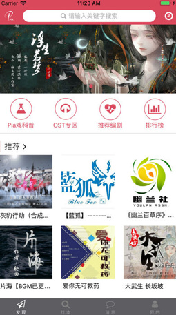 爱Pia戏ios版下载-爱Pia戏苹果版下载v1.0图1