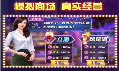 酒吧大老板手游下载-酒吧大老板安卓版下载v1.0.1图1