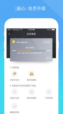 有车出行ios版下载-有车出行苹果版下载v4.3.9图2