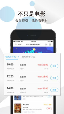 泛海国际影城app下载-泛海国际影城手机版下载v1.7 图2