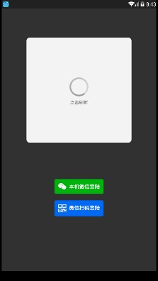 云支付语音助手软件截图2