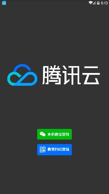 云支付语音助手app下载-云支付语音助手软件下载v1.0.3图1