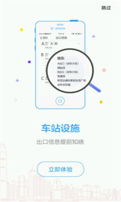 武漢地鐵支付寶購(gòu)票app截圖4