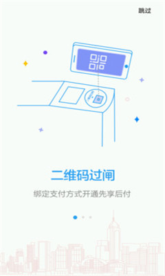 武漢地鐵支付寶購(gòu)票app截圖1