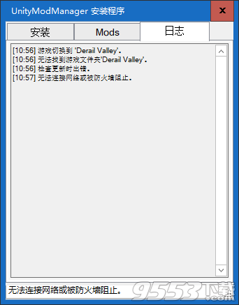 Unity Mod管理工具(Unity Mod Manager) v0.16.0中文版