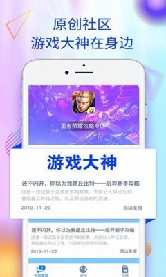 爱蜂窝软件下载-爱蜂窝安卓版下载v3.2.7图5