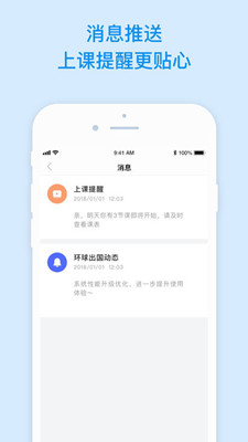 环球出国app下载-环球出国软件下载v1.0.0图3