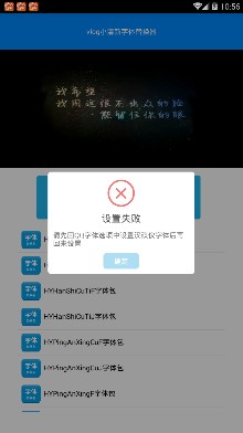 vlog小清新字体替换器app下载-vlog小清新字体替换器下载v1.0图3