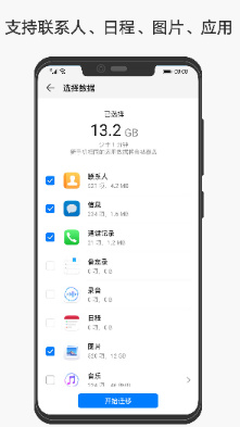 手机克隆苹果版截图3