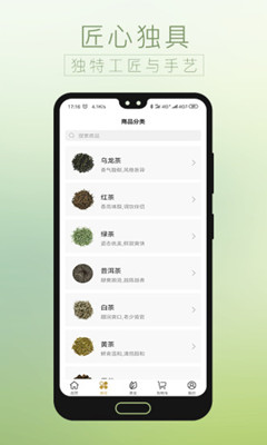 贝叶集茶叶网手机版截图1