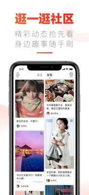 微鲤看看畅聊版app截图1