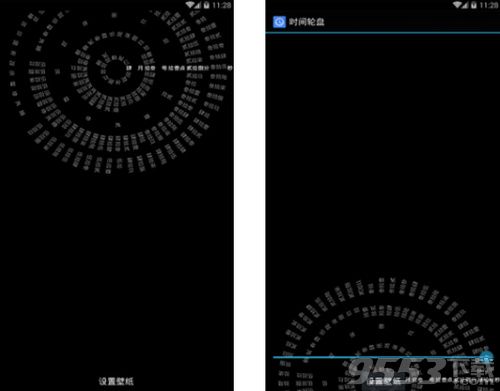 抖音时钟数字罗盘壁纸怎么弄 时钟数字罗盘壁纸设置方法