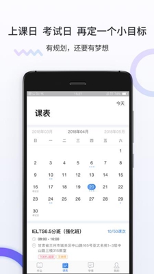 新東方留學(xué)考試app截圖3