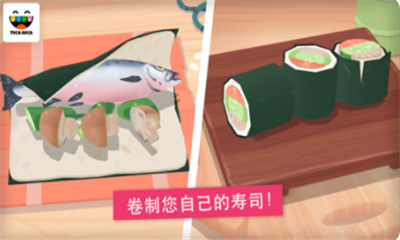 托卡寿司厨房游戏免费版截图3