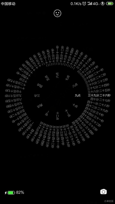 网红时钟软件app下载-网红文字时钟手机壁纸下载v1.7图1