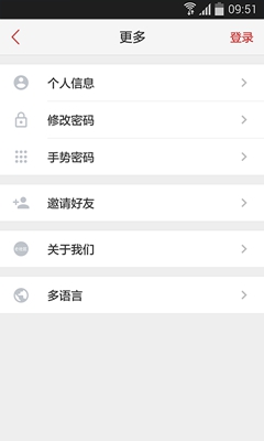 中銀e社區(qū)生活通app截圖4