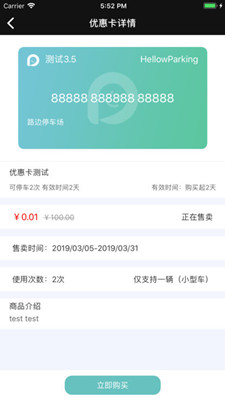 大邑停车app下载-大邑停车最新版下载v1.0图1