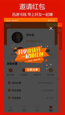 趣赚赚app下载-趣赚赚最新版下载v1.0.0.8图2