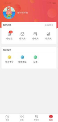 金牛快购app下载-金牛快购最新版下载V1.0.2图3