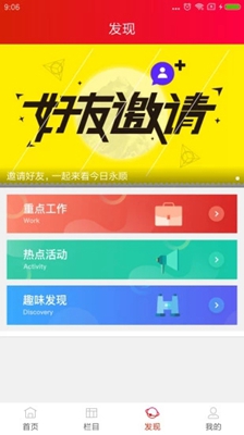 今日永顺app截图1