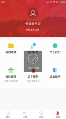 今日永顺app截图2