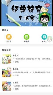 王果果app下载-王果果安卓最新版下载V3.2.6图1