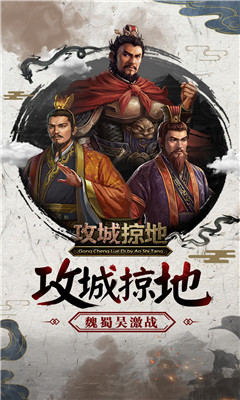 攻城掠地私服下载-攻城掠地手机版私服下载v4.7.1图4