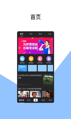 美术舟app下载-美术舟安卓版下载v1.0.0 图4