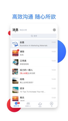 默往ios版下载-默往软件下载v3.20.5图1