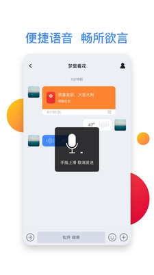 默往软件截图3