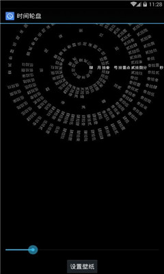 时间罗盘动漫图片壁纸下载-时间罗盘edraw版下载v1.4图3