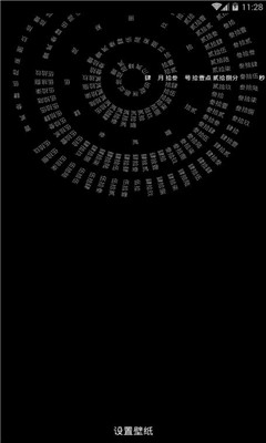 时间罗盘动态壁纸app下载-抖音时间罗盘动态壁纸软件下载v1.4图4