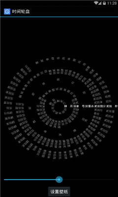 抖音罗盘时钟手机版截图1