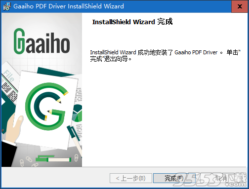 文电通PDF转换器 v4.2.0最新版