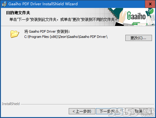 文电通PDF转换器 v4.2.0最新版