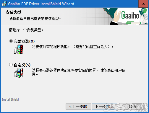 文电通PDF转换器 v4.2.0最新版