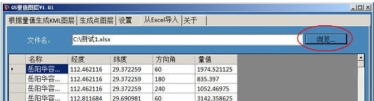 G5量值图层 v1.01绿色版