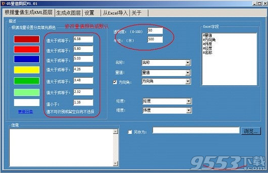 G5量值图层 v1.01绿色版