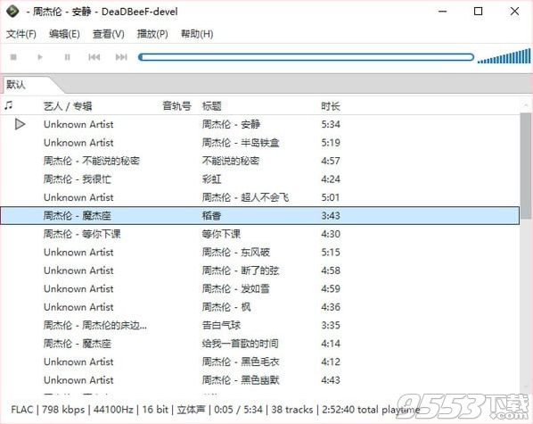 DeaDBeeF(音頻播放器) v1.8.0最新版