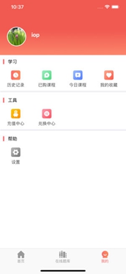 兽课网苹果版截图4