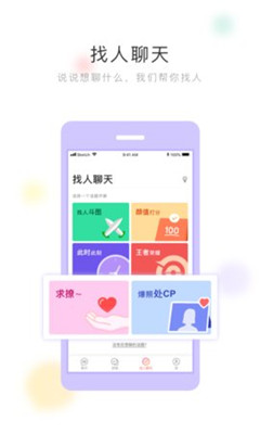 聊几句手机版截图2