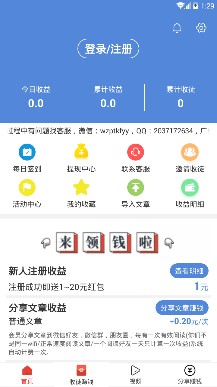 蓝莓转app下载-蓝莓转安卓版下载v1.0.0图2